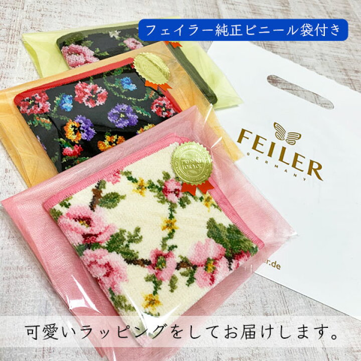 楽天市場】【P10倍！11/4 20:00-11/11 1:59迄】【ギフト】フェイラー 