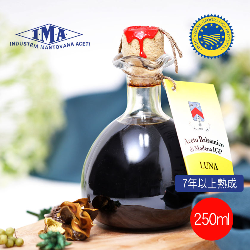 楽天市場】イタリア・モデナ産 バルサミコ酢 LUNA 250ml 7年以上 I.M.A