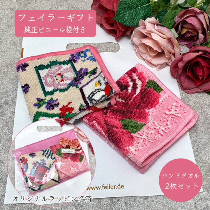 楽天市場】【ギフト】フェイラー Feiler TOURDEPARIS×DIRNDLROSE 
