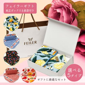 【ギフト】フェイラー Feiler ポーチ＆ハンドタオル セット ロゴ入り 純正ボックス＆紙袋付 選べる5タイプ 母の日 誕生日 贈り物 プレゼント