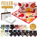 【新柄追加！選べる16タイプ！】フェイラー Feiler ポーチ＆ハンドタオル セット ロゴ入り 純正ボックス＆紙袋付 選べる16タイプ 誕生日 贈り物 ギフト プレゼント