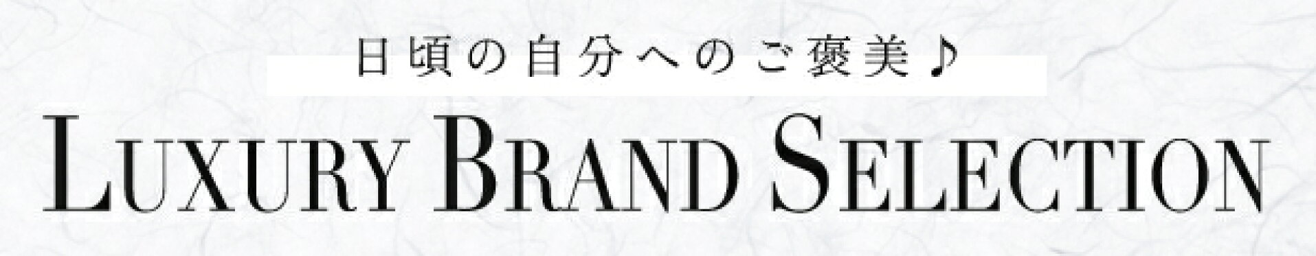 Luxuary Brand Selection