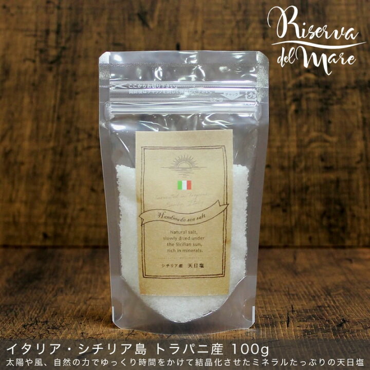 楽天市場 イタリア シチリア産 天日塩 リセルバディマーレ Riserva Di Mare セールヴェロ ハンドメイド シーソルト ファインミル ソルト 天然海塩 無精製 塩 100g ギフト 贈答 手土産 お土産 ガイアヴェルディ 定形外郵便物送料無料 ブランドジュエリー京都楽天市場店