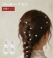 ＼ラストチャンス！20個で 998円！販売終了／パール ヘアピン 髪飾り パールコーム ヘアアクセサリー ヘ…