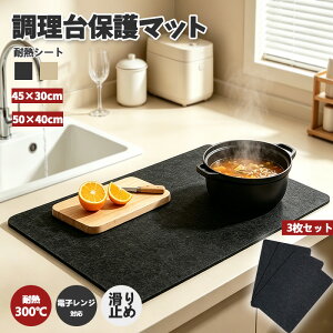 �y3���Z�b�g�z �ϔM�V�[�g �ϔM �ϔM300�� �����` 50cm×40cm 45cm×30cm �R���p�N�g �L�b�`���p�f�M�}�b�g �V���R�� �t�F���g �f�M ����~�� �h�� ���h�~ �d�q�����W�Ή� ������ی�V�[�g �u���b