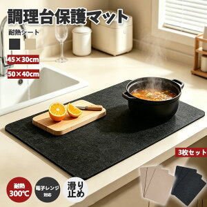 �_10%OFF�{�|�C���g3�{ 5/23�I���^ �y3���Z�b�g�z �ϔM�V�[�g �ϔM �ϔM300�� �����` 50cm×40cm 45cm×30cm �R���p�N�g �L�b�`���p�f�M�}�b�g �V���R�� �t�F���g �f�M ����~�� �h�� ���h�~ �d�q�����W