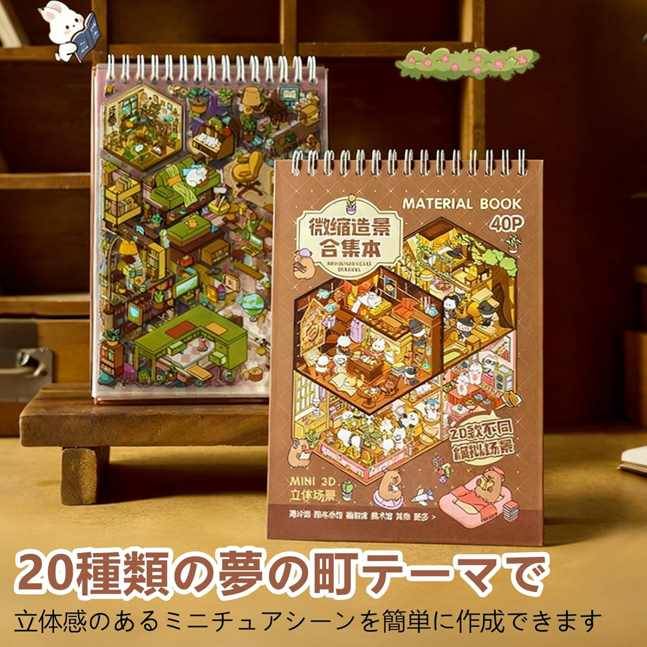シーンシール シーンステッカー ペーパークラフト 3D 立体 DIY キット ミニチュア パズル 手帳 趣味 可愛い 韓国風 ストレス解消 知育玩具 初心者向け 手帳素材パック 楽しい手作りキット 子供 漫画シーンステッカー