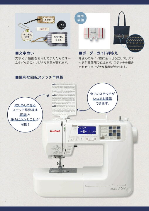 楽天市場】ポイント10倍!特典付き!ジャノメ J-619 コンピューター 