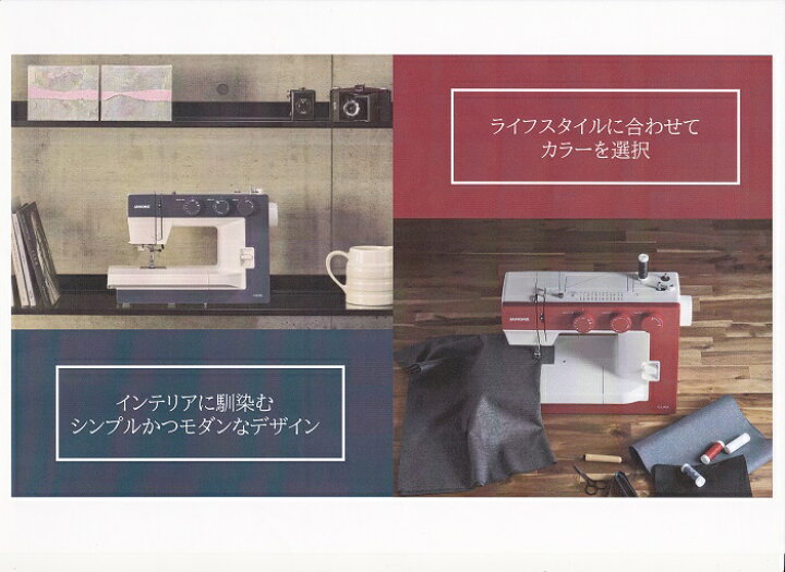 楽天市場】○ジャノメ 1522-RD 電動 ミシン（JANOME )【送料無料 