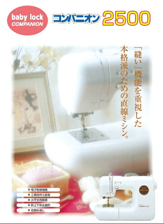 楽天市場】○【コンパニオン】2500≪フットコントローラー仕様 