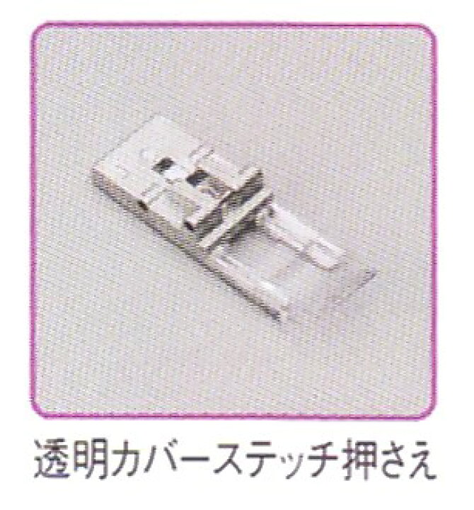 楽天市場】ジャノメミシン（JANOME）トルネィオミシン（カバーステッチ 