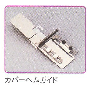カバーステッチミシン」の人気商品一覧 | 安い商品を通販サイトから 