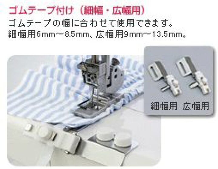 楽天市場】ジャノメミシン（JANOME）トルネィオ（カバーステッチ 