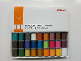 ジャノメミシンアタッチメント（JANOMEミシン）刺繍糸【ナンバー3】蛇の目ミシン【代引き決算不可】