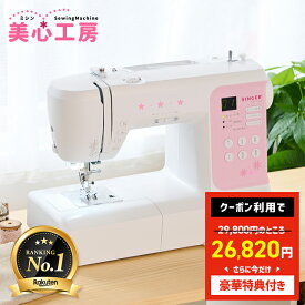 ＼3/29から超得！全品10%OFFクーポン！／【豪華特典付き】文字縫い可能 SINGER シンガー コンピューターミシン MM-115P 初心者 おすすめ シンプル かんたん 軽量 入園入学 子育て 人気 プレゼント ギフト マスク ミシン本体 家電 みしん あす楽