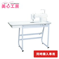 楽天市場】ベビーロック エクシムプロ テーブルの通販