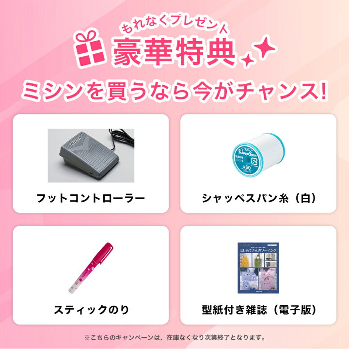 楽天市場】【4/21まで】ポイント15倍｜JUKI ジューキ HZL-B700 