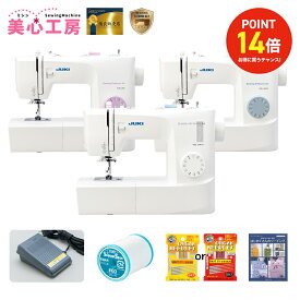 【4/17まで】ポイント14倍｜JUKI ジューキ HZL-290-S/HZL-40S/HZL-40NS 電動ミシン 自動針糸通し 自動ボタンホール フットコントローラー付 入学入園