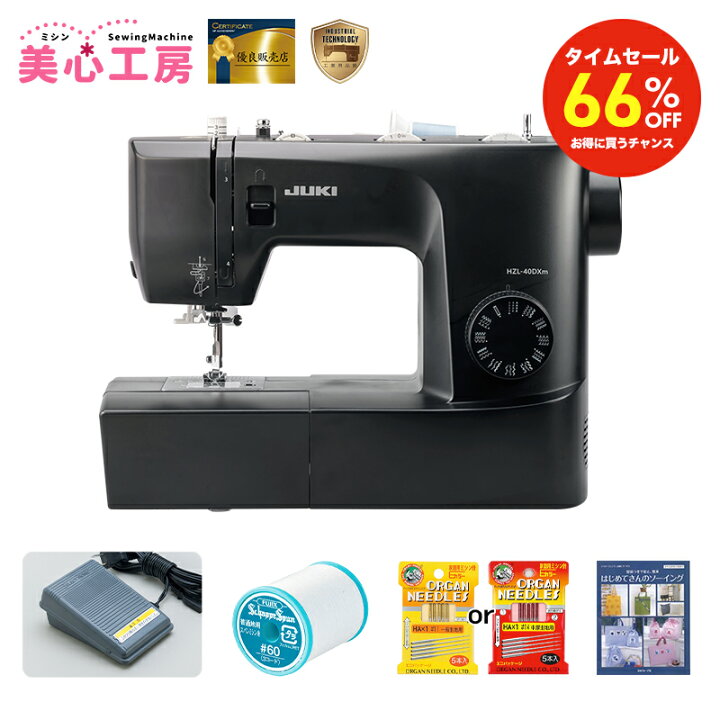 楽天市場】【事前告知】66%OFFタイムセール｜JUKI ジューキ HZL-40DXm 
