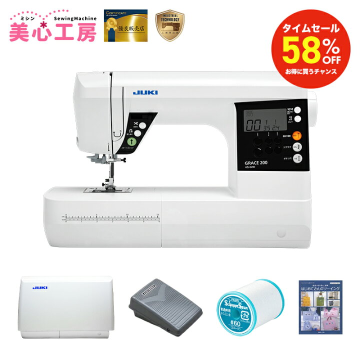 楽天市場】【7/11まで】58%OFFタイムセール | JUKI ジューキ HZL-G200 
