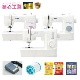 JUKI ジューキ HZL-290-S/HZL-40S/HZL-40NS 電動ミシン 自動針糸通し 自動ボタンホール フットコントローラー付 入学入園