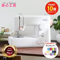 【4/11まで】ポイント10倍｜楽天ランキング3冠達成 JAGUAR ジャガー MM-222I 電動ミシン 自動針糸通し フ…