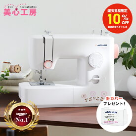 【先着30名様企画】ポイント10倍｜楽天ランキング3冠達成 JAGUAR ジャガー MM-222I 電動ミシン 自動針糸通し フットコントローラー付 入園入学