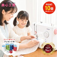 【初心者でも簡単】ポイント10倍｜楽天ランキング3冠達成 JAGUAR ジャガー MM-222I 電動ミシン 自動針糸…