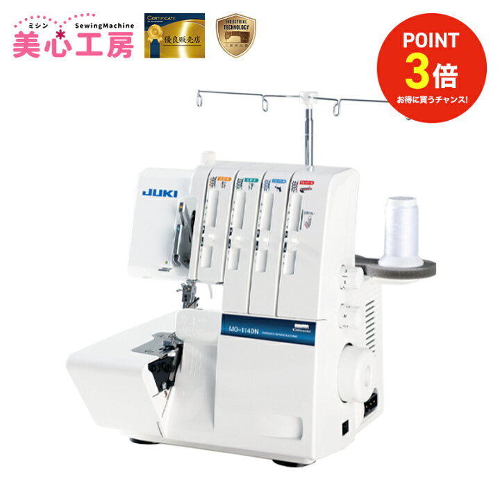 楽天市場】【4/17まで】ポイント3倍｜JUKI ジューキ MO-114DN 2本針4本 