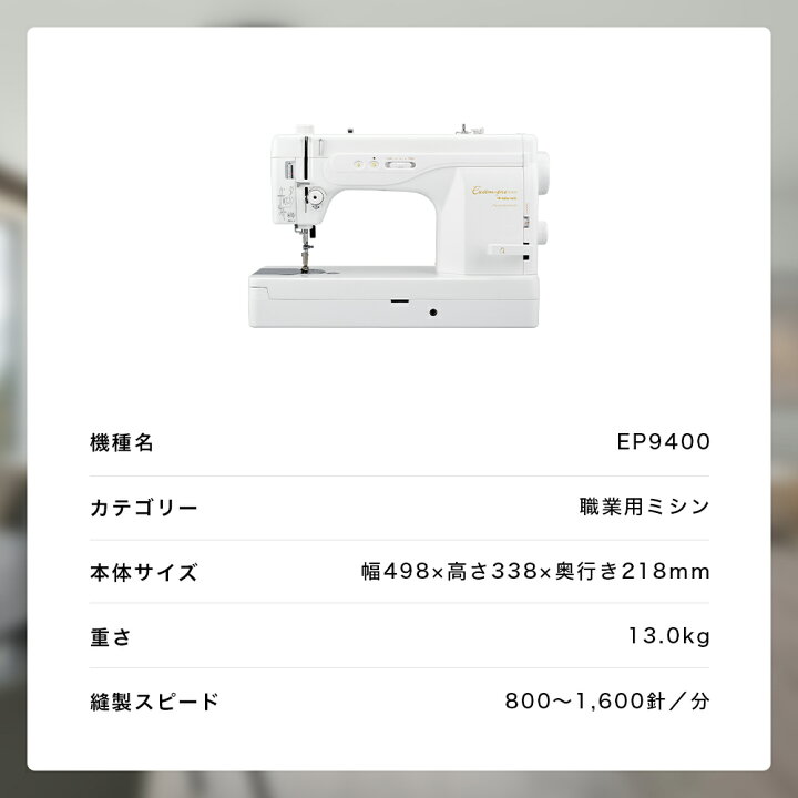 楽天市場】【お問い合わせで特別価格！】babylock ベビーロック 