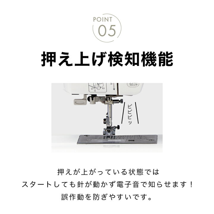 楽天市場】【4/23まで】ポイント5倍｜JANOME ジャノメ J-513 