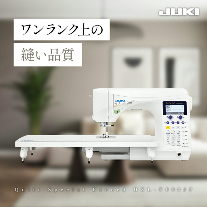 楽天市場】【4/17まで】ポイント10倍｜JUKI ジューキ HZL-F600JP 