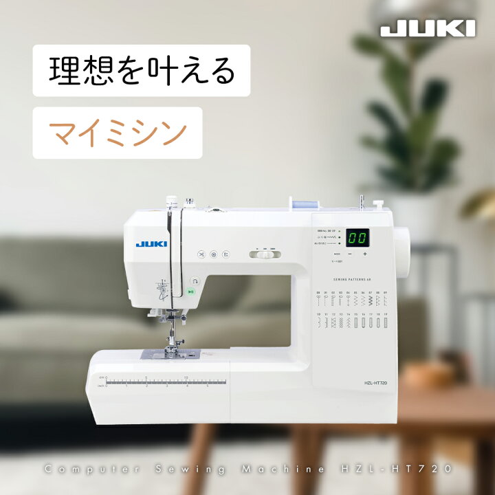 楽天市場】JUKI ジューキ HZL-HT720 コンピュータミシン 自動糸調子 