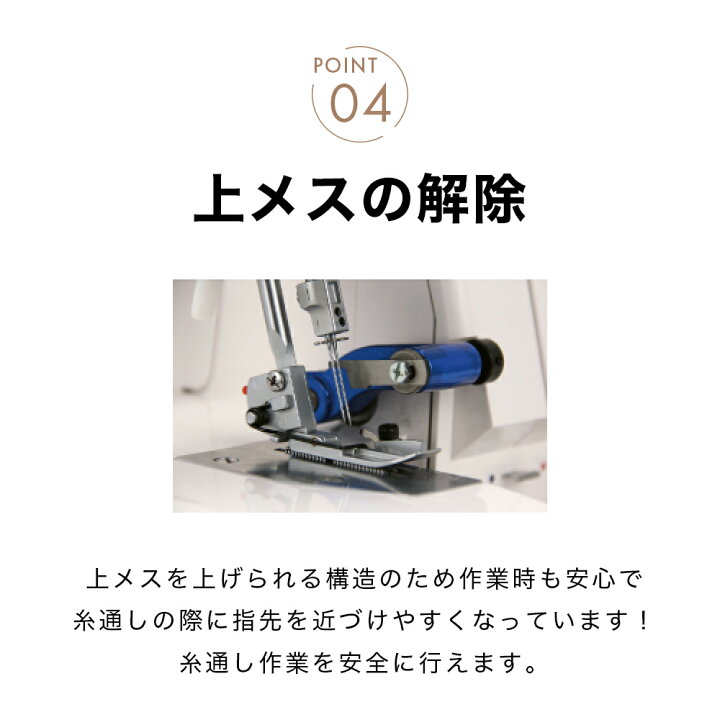 楽天市場】【4/23まで】ポイント3倍｜JUKI ジューキ MO-50eN 2本針4本 