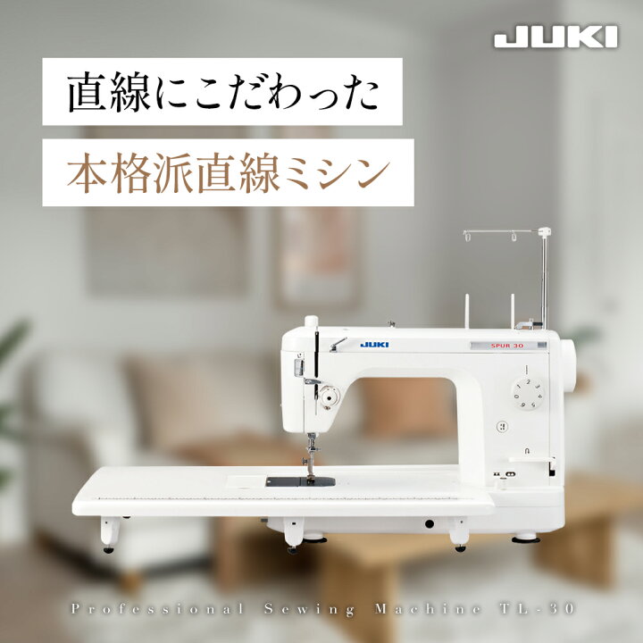 楽天市場】【4/17まで】ポイント5倍｜JUKI ジューキ TL-30 職業用直線 