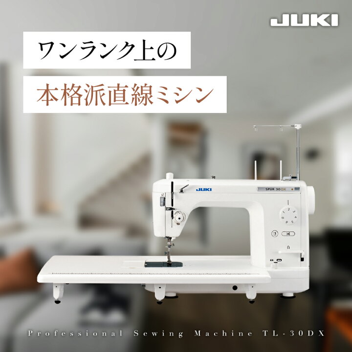 楽天市場】【4/17まで】ポイント5倍｜楽天ランキング1位獲得 JUKI 