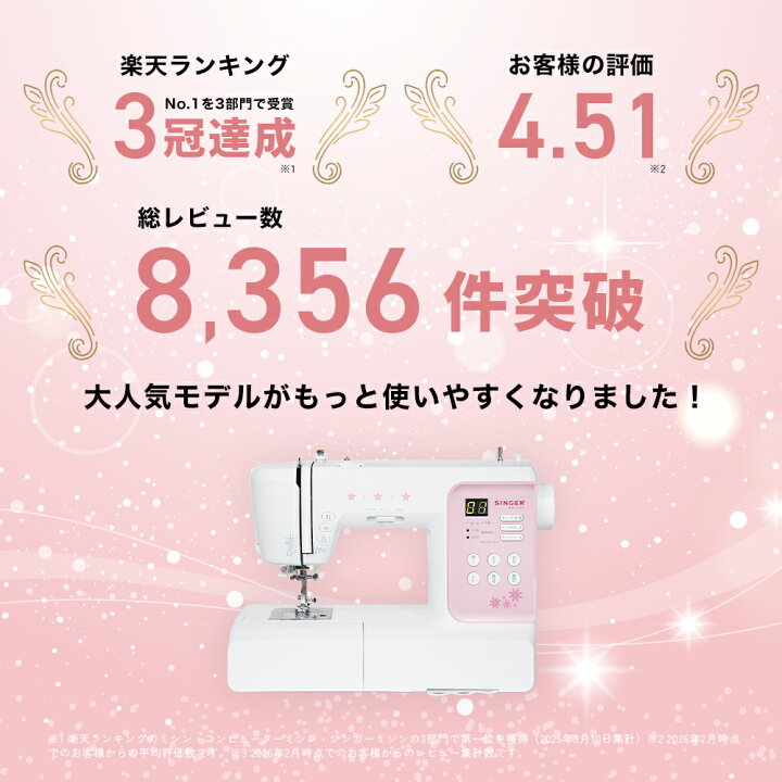 楽天市場】【4/23まで】ポイント15倍｜楽天ランキング3冠達成 SINGER 