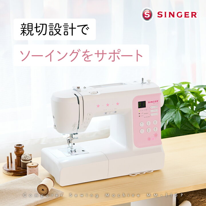 楽天市場】【4/17まで】ポイント15倍｜楽天ランキング3冠達成 SINGER 