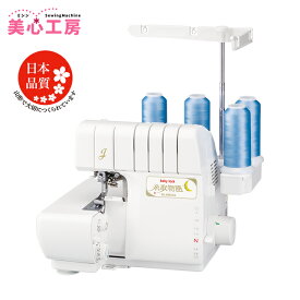 【お問い合わせで特別価格！】babylock ベビーロック 自動糸調子 ロックミシン 糸取物語 BL65EXS 本格 洋裁 プロ おすすめ シンプル かんたん 人気 ギフト プレゼント ミシン本体 家電 みしん