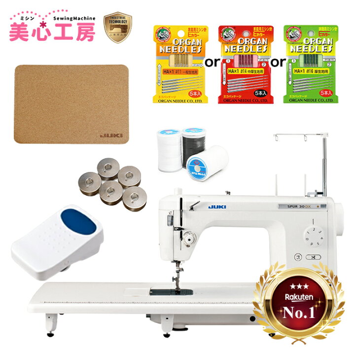 楽天市場】【スーパーSALE】JUKI ジューキ SPUR シュプール 職業用  