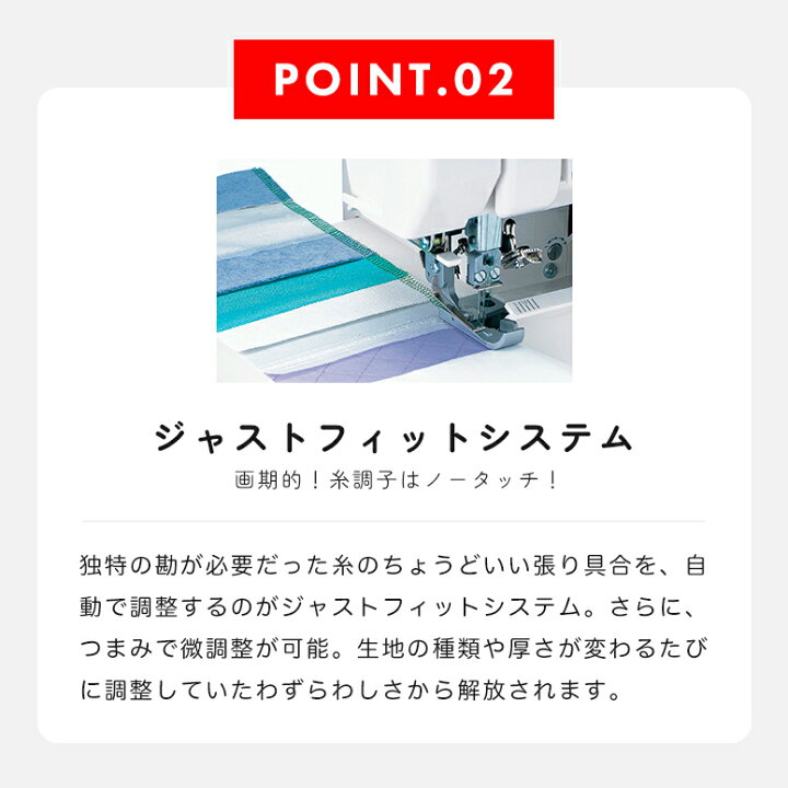 楽天市場】【お問い合わせで特別価格！】babylock ベビーロック 自動糸  
