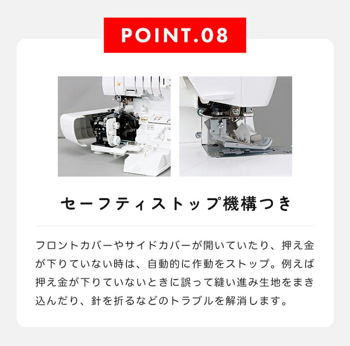 楽天市場】【お問い合わせで特別価格！】babylock ベビーロック 自動糸  