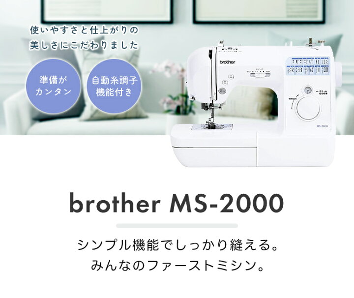 楽天市場】【楽天SS限定！通常価格から10％OFF！】brother ブラザー 