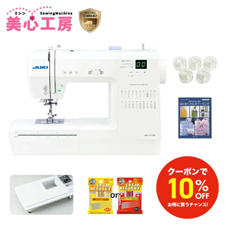 楽天市場】＼GW限定！全品10%OFFクーポン！／【2024年最新モデル】JUKI  