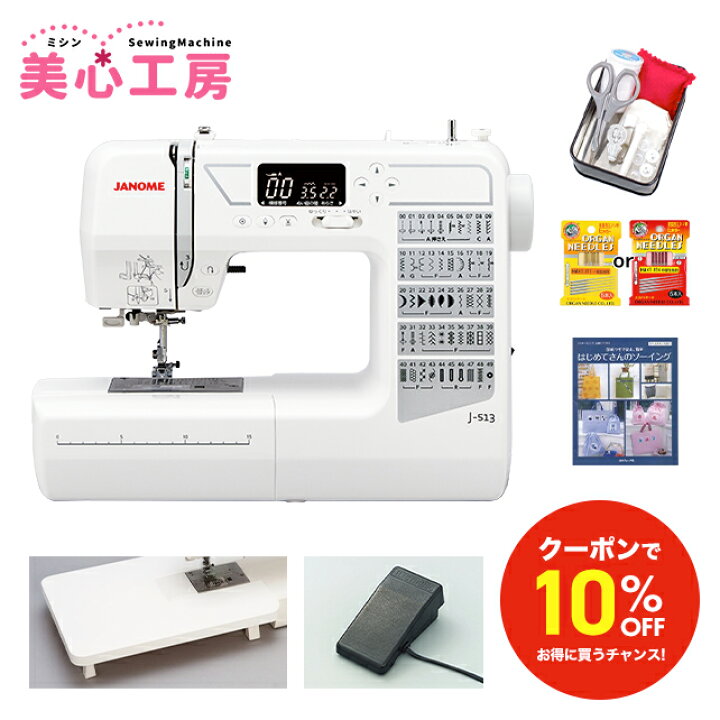 0601-101 JANOME J-513 型コンピューターミシン 未使用品
