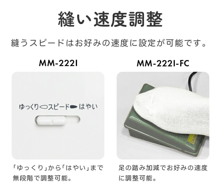 楽天市場】\クーポンで1,500円OFF!/さらに豪華特典付き☆コスパ抜群 楽天年間ランキング入賞 JAGUAR ジャガー 電動ミシン MM-222I 初心者 コンパクト おすすめ シンプル かんたん 軽量 入園入学 人気 ギフト プレゼント マスク ミシン本体 家電 みしん : 美心工房 楽天市場】\クーポンで1,500円OFF!/さらに豪華特典付き☆コスパ抜群 楽天年間ランキング入賞 JAGUAR ジャガー 電動ミシン MM-222I 初心者 コンパクト おすすめ シンプル かんたん 軽量 入園入学 人気 ギフト プレゼント マスク ミシン本体 家電 みしん : 美心工房