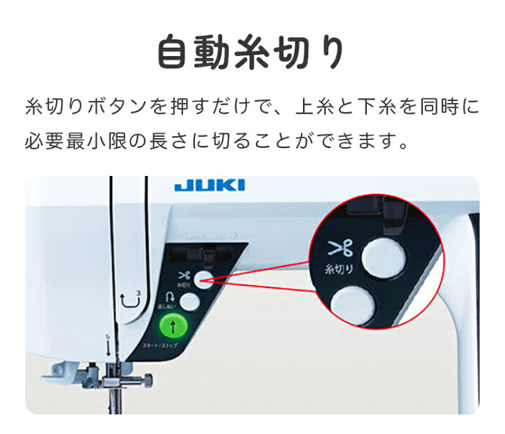 楽天市場】【楽天SS限定！メーカー希望価格から58％OFF！】JUKI  