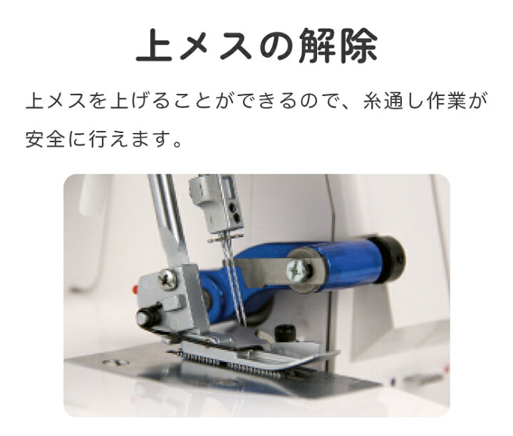 楽天市場】＼GW限定！全品10%OFFクーポン！／【豪華特典付き】JUKI  