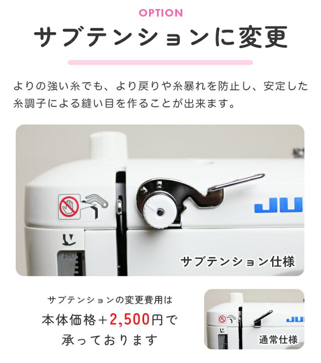 楽天市場】【楽天SS限定！メーカー希望価格から51％OFF！】JUKI  