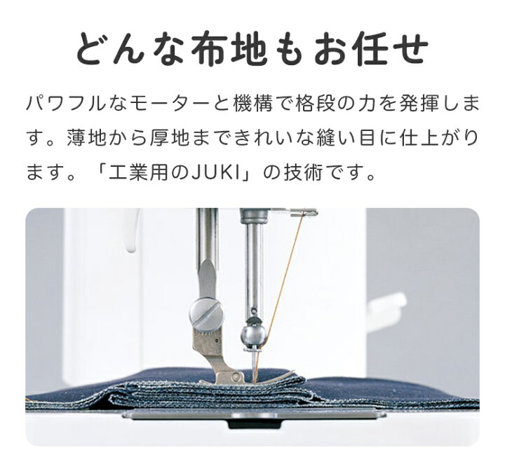 楽天市場】＼終了間近！10%OFFクーポン！／【豪華特典付き】JUKI 